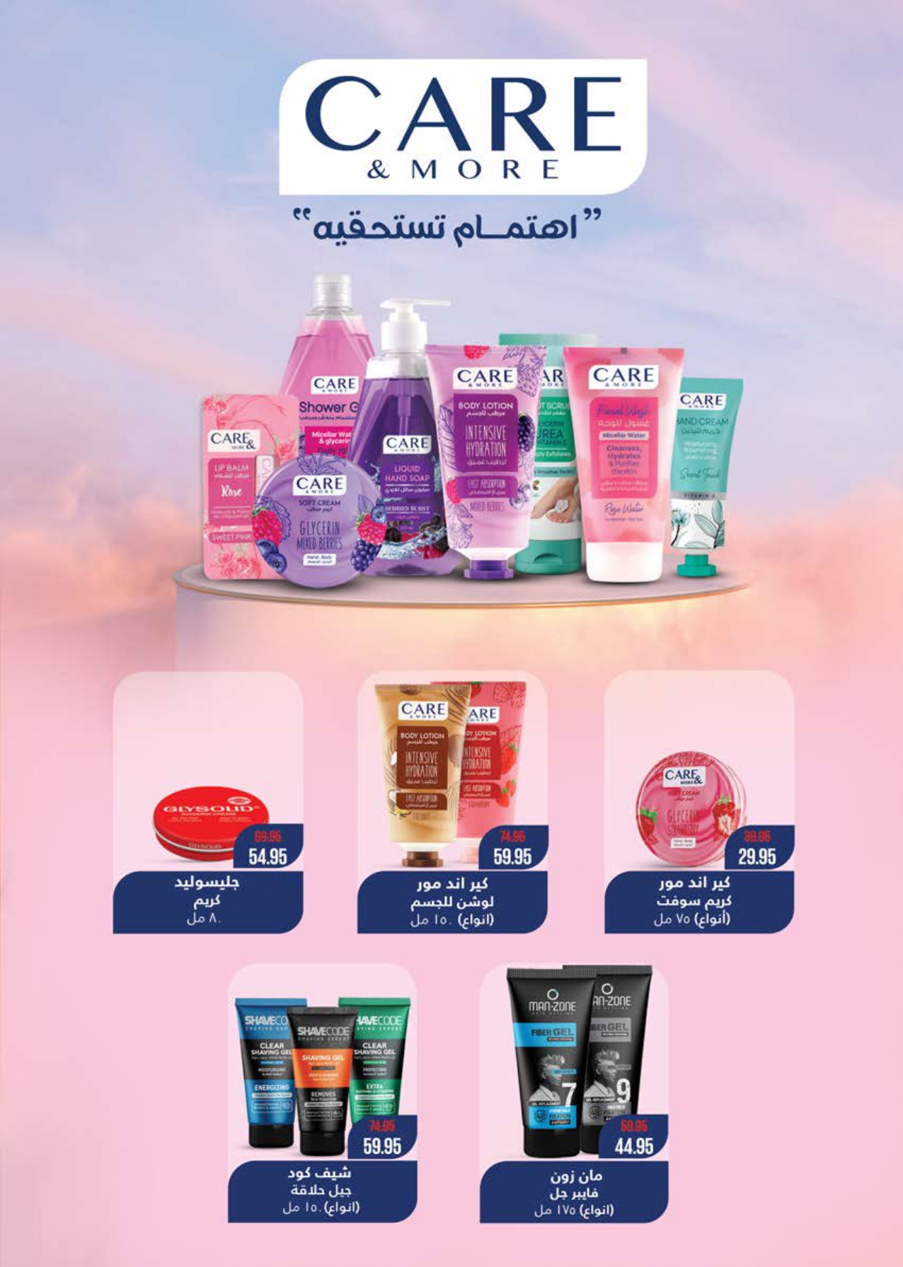 saudi offers from 20oct to 3oct 2025 عروض سعودى من 20 أكتوبر حتى 3 أكتوبر 2025 صفحة رقم 38